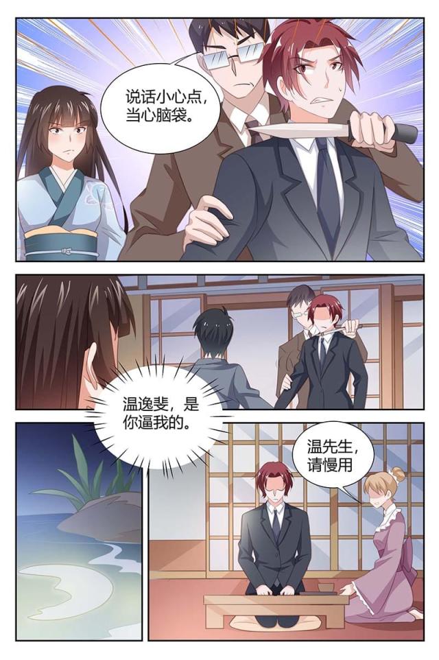 一夜孽情：吻别豪门老公漫画,第164话2图