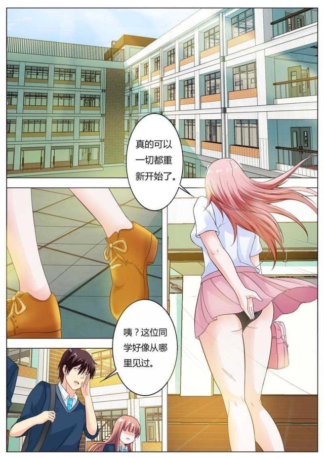 一夜孽情：吻别豪门老公漫画,第81话1图