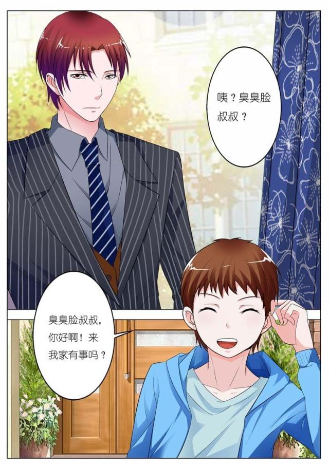 一夜孽情：吻别豪门老公漫画,第65话2图