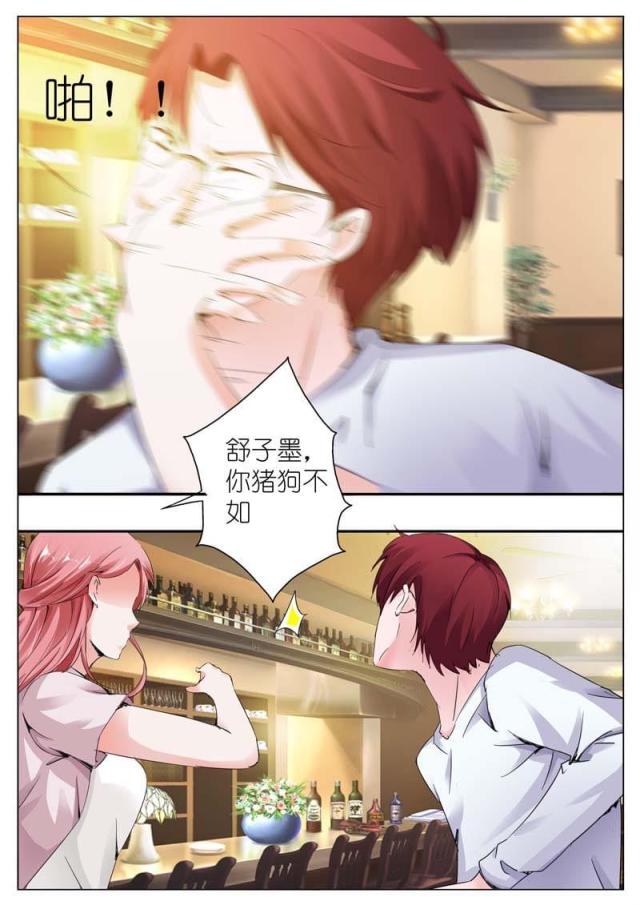 一夜危情:豪门天价前妻最新章节琰漫画,第32话1图