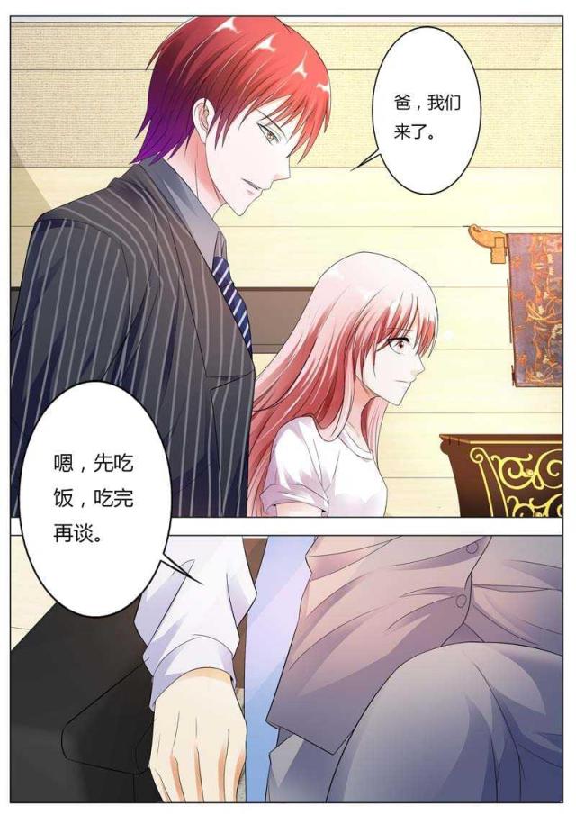 一夜危情:豪门天价前妻最新章节琰漫画,第77话2图