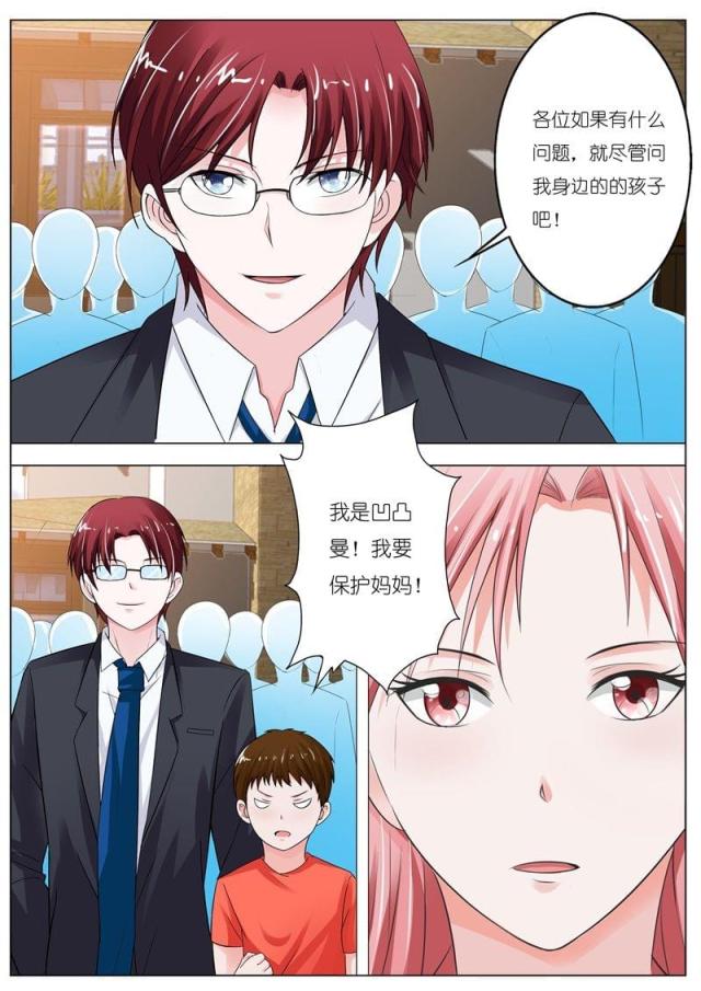 一夜孽情：吻别豪门老公漫画,第57话2图