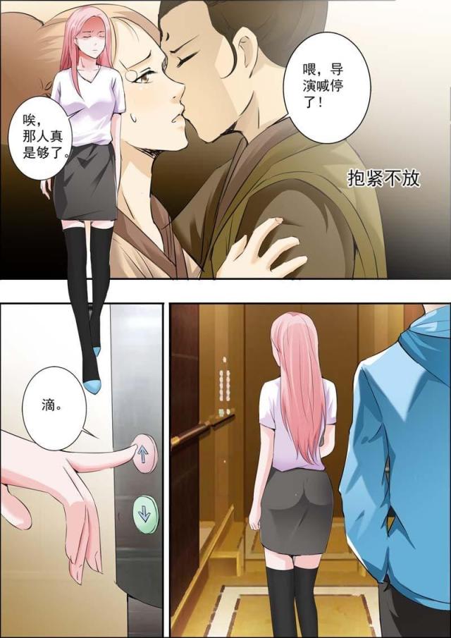 一夜孽情：吻别豪门老公漫画,第18话2图