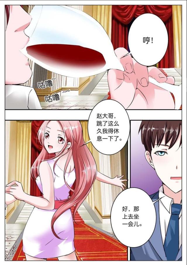 一夜孽情：吻别豪门老公漫画,第40话2图