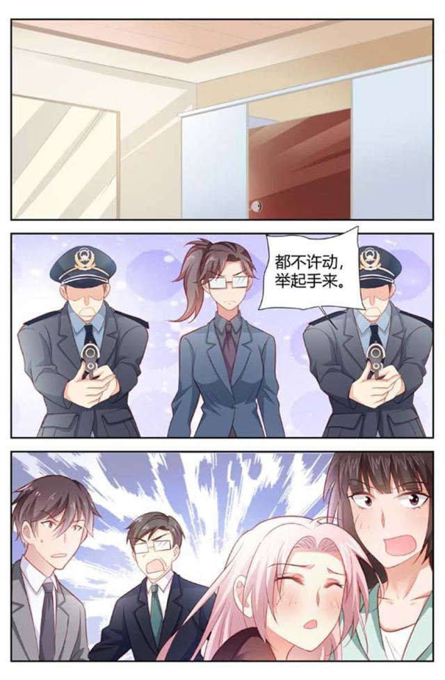 一夜危情:豪门天价前妻最新章节琰漫画,第158话1图