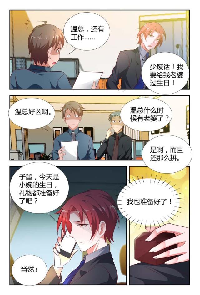 一夜孽情：吻别豪门老公漫画,第99话2图