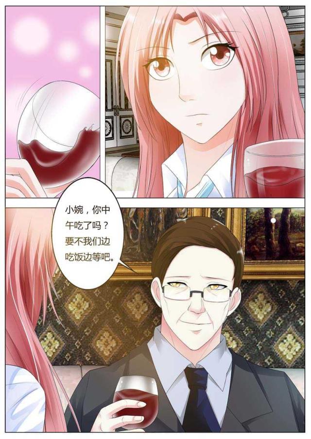 一夜危情:豪门天价前妻最新章节琰漫画,第83话1图