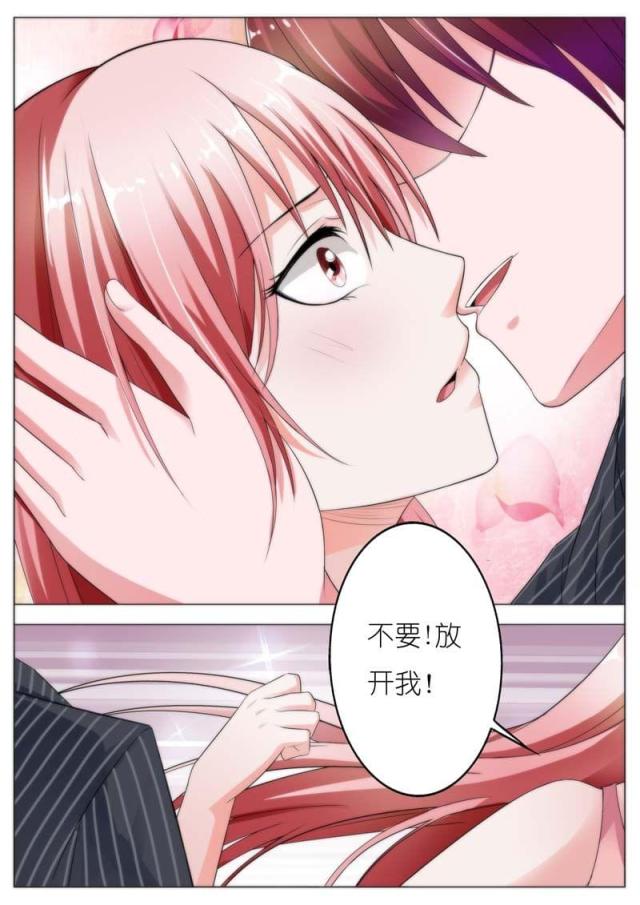 一夜危情:豪门天价前妻最新章节琰漫画,第67话1图