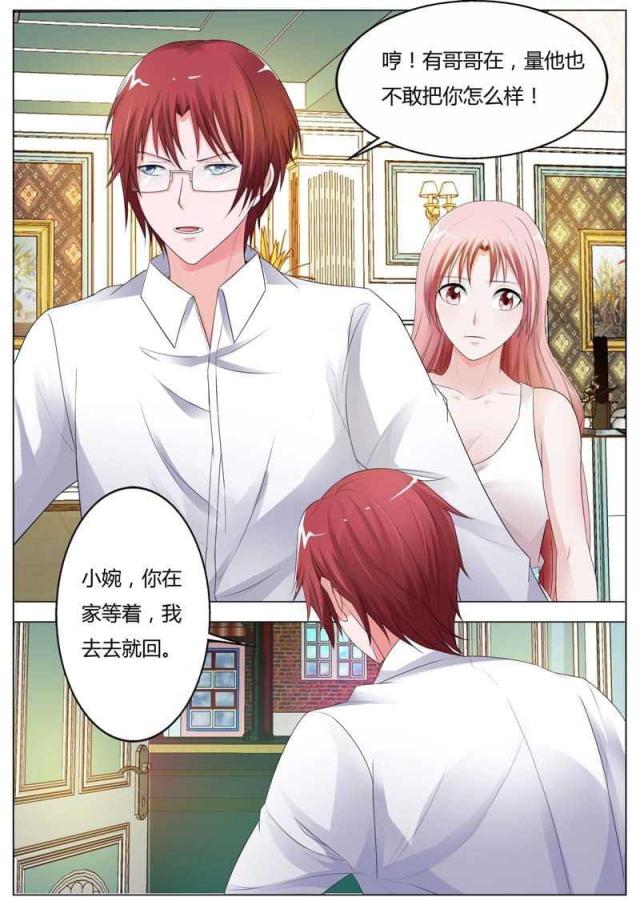 一夜危情:豪门天价前妻最新章节琰漫画,第85话2图