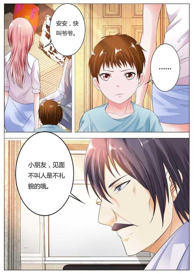 一夜危情:豪门天价前妻最新章节琰漫画,第77话1图