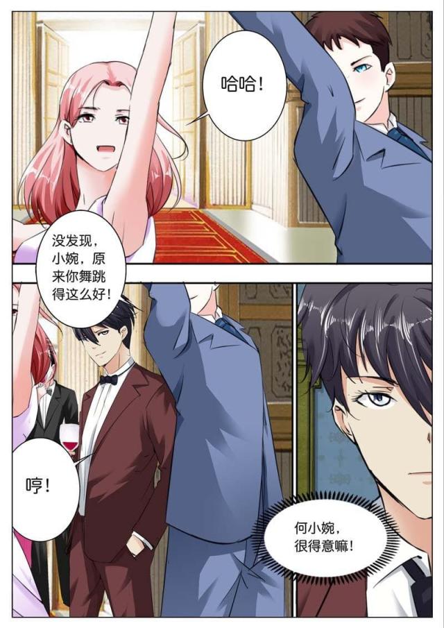 一夜孽情：吻别豪门老公漫画,第40话1图