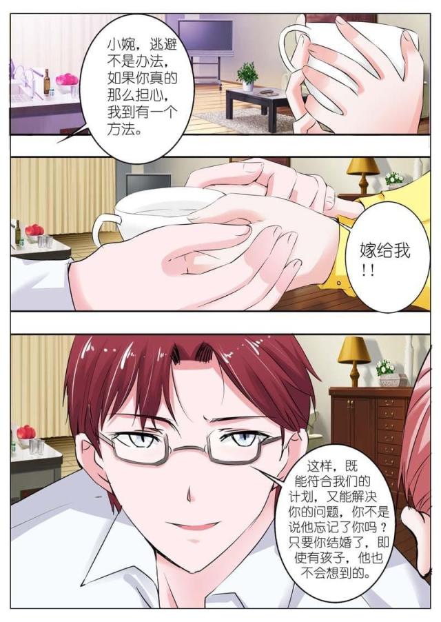 一夜孽情：吻别豪门老公漫画,第35话1图
