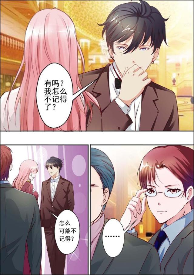 一夜孽情吻别豪门老公漫画免费阅读漫画,第21话2图