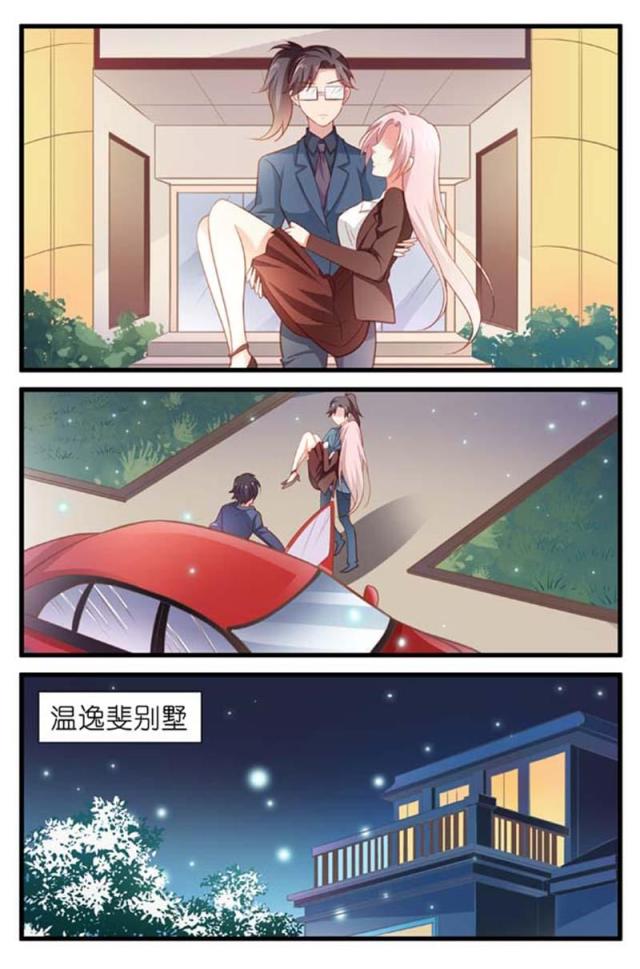 一夜危情:豪门天价前妻最新章节琰漫画,第158话2图