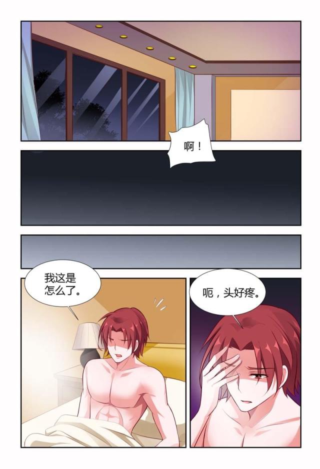 一夜孽情：吻别豪门老公漫画,第119话1图