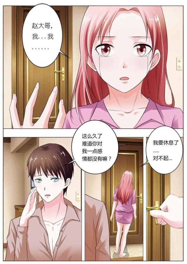 一夜孽情：吻别豪门老公漫画,第47话2图