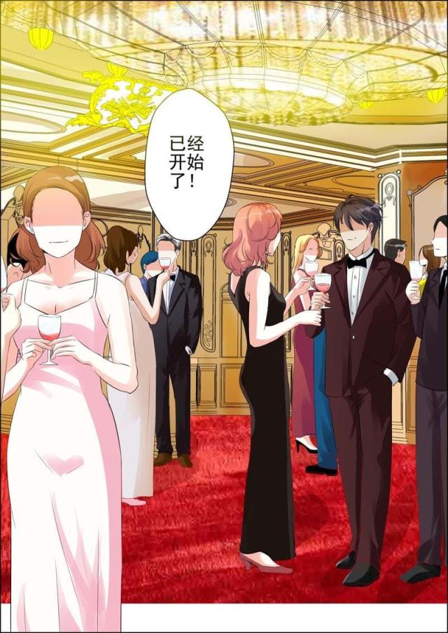 一夜危情:豪门天价前妻最新章节琰漫画,第21话1图
