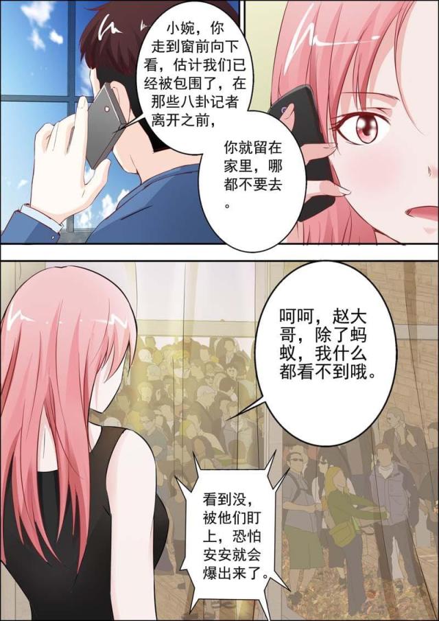 一夜危情:豪门天价前妻最新章节琰漫画,第23话2图