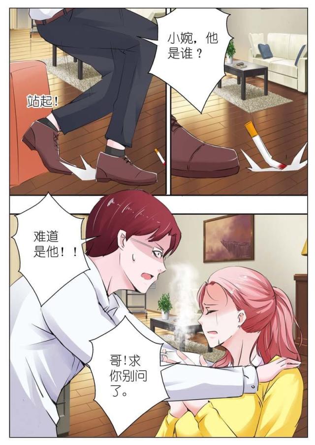 一夜孽情：吻别豪门老公漫画,第35话1图