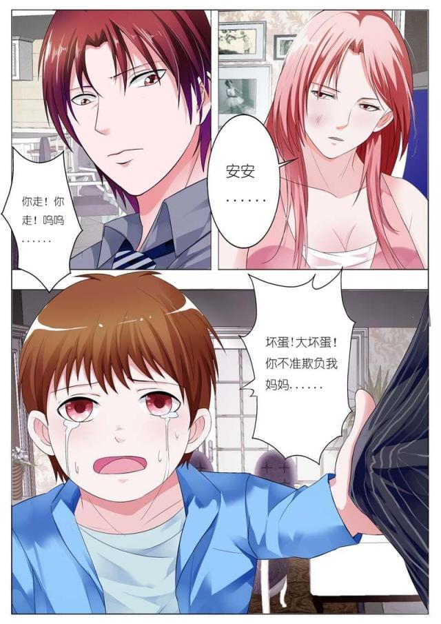 一夜孽情：吻别豪门老公漫画,第66话2图