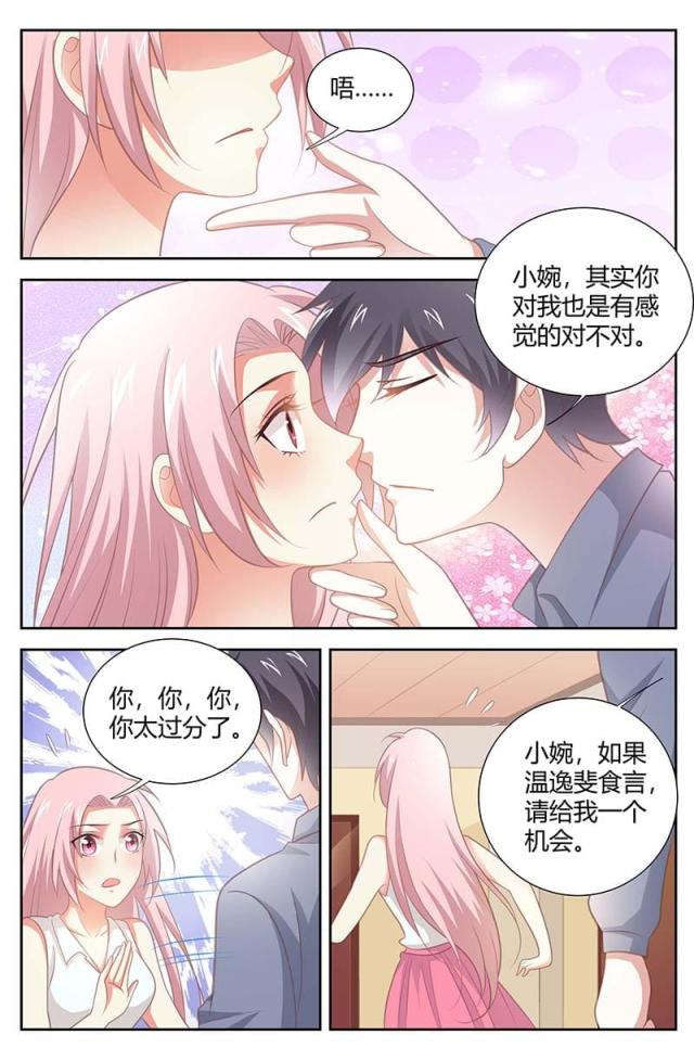一夜孽情：吻别豪门老公漫画,第163话1图