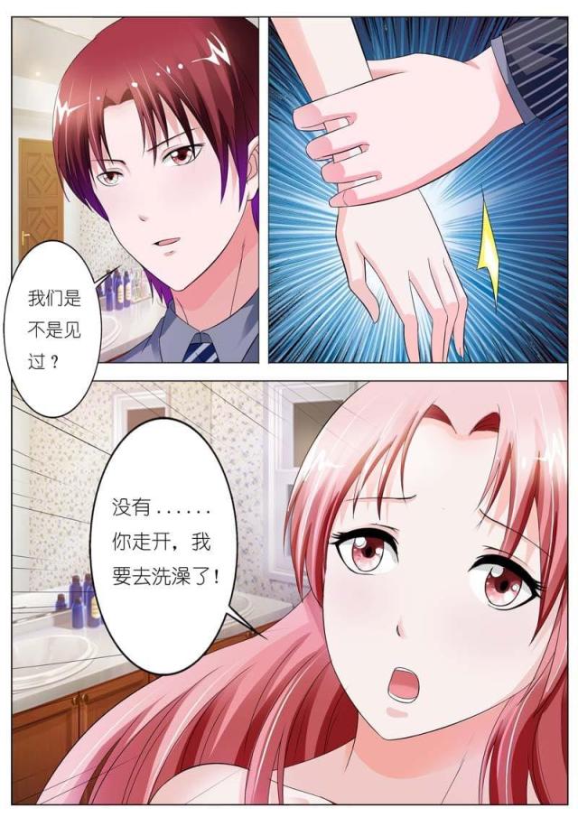 一夜孽情：吻别豪门老公漫画,第51话1图