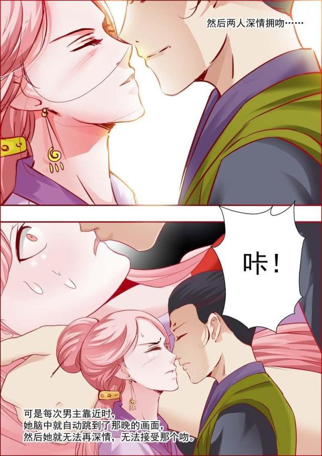 一夜孽情：吻别豪门老公漫画,第17话1图
