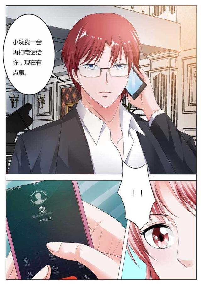 一夜危情:豪门天价前妻最新章节琰漫画,第82话1图