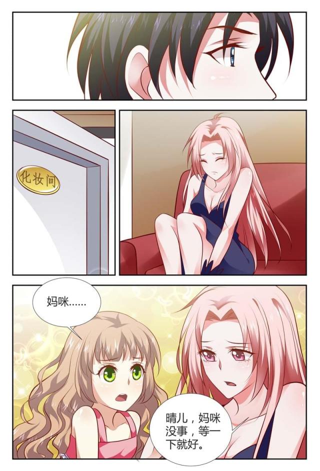 一夜孽情：吻别豪门老公漫画,第108话1图