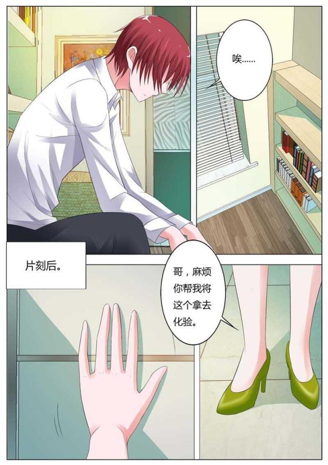 一夜危情:豪门天价前妻最新章节琰漫画,第85话1图