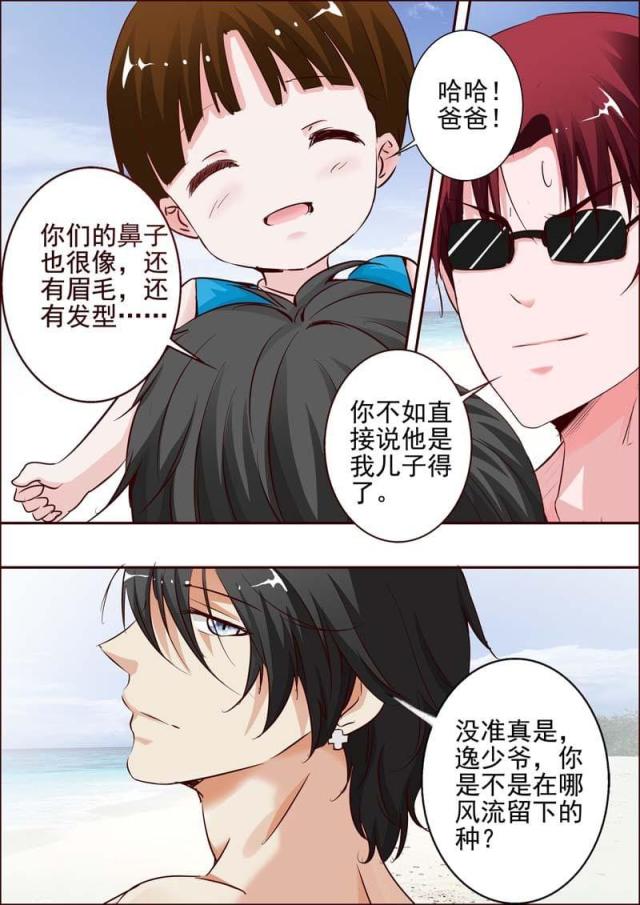 一夜孽情：吻别豪门老公漫画,第25话2图