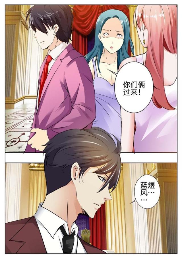 一夜危情:豪门天价前妻最新章节琰漫画,第41话1图