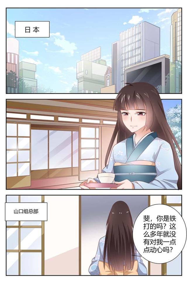 一夜孽情：吻别豪门老公漫画,第163话2图