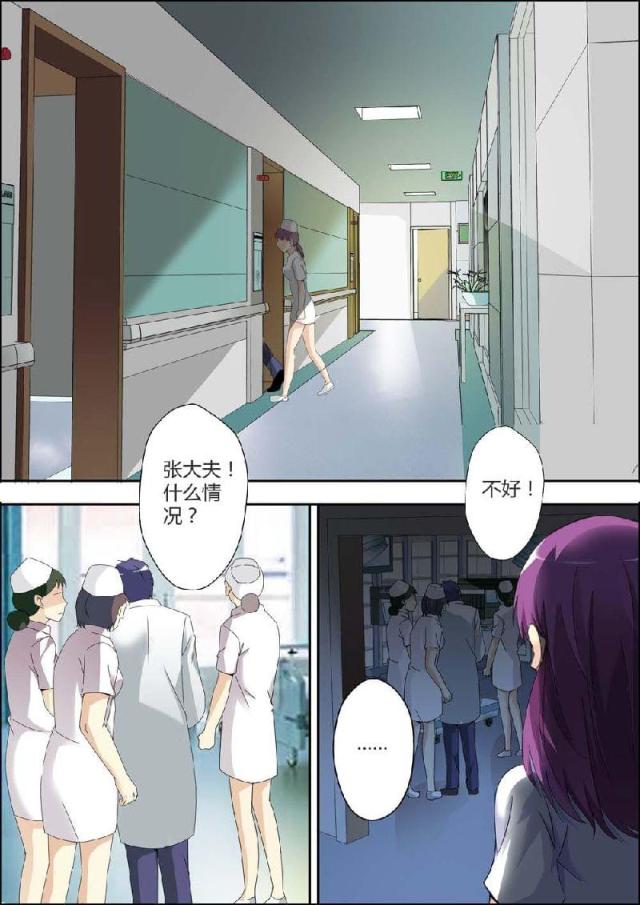 一夜孽情：吻别豪门老公漫画,第3话1图