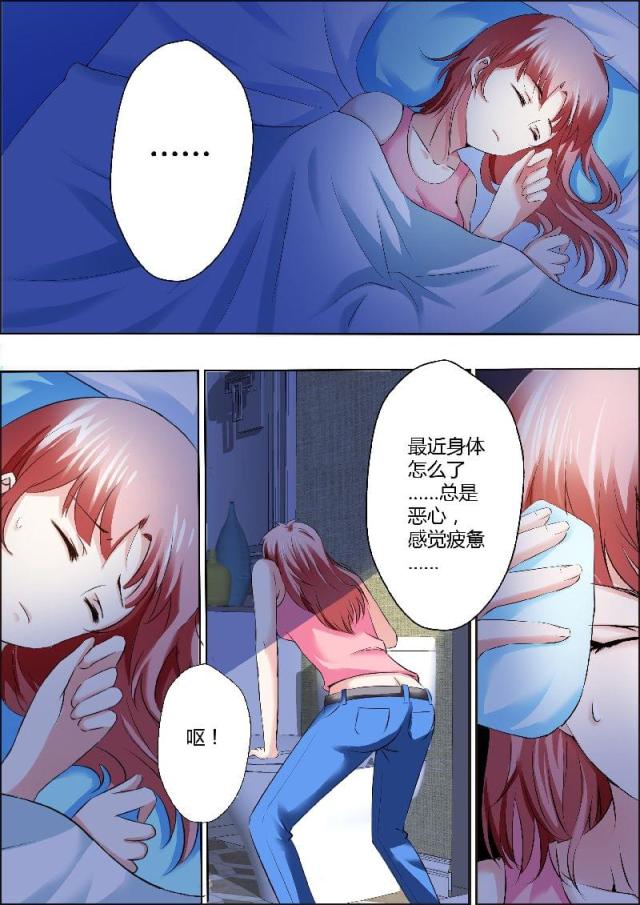 一夜孽情：吻别豪门老公漫画,第6话2图