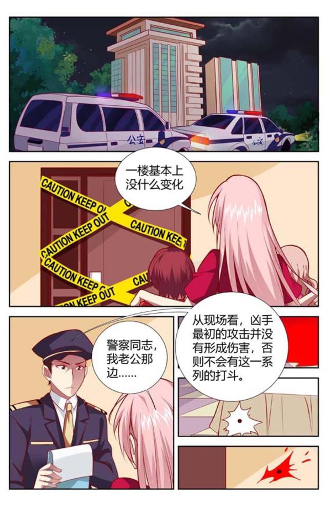 一夜孽情：吻别豪门老公漫画,第144话2图