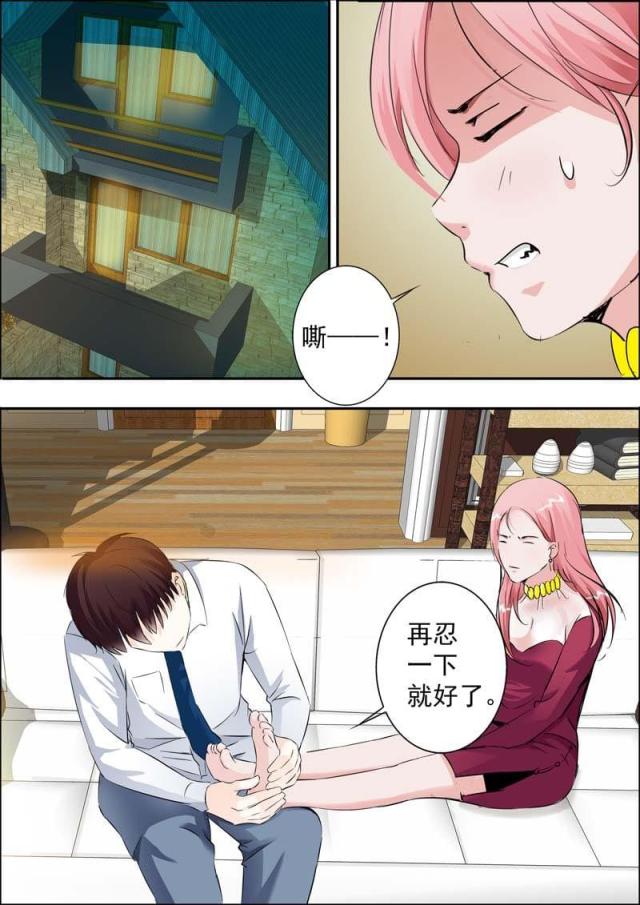 一夜危情:豪门天价前妻最新章节琰漫画,第23话1图
