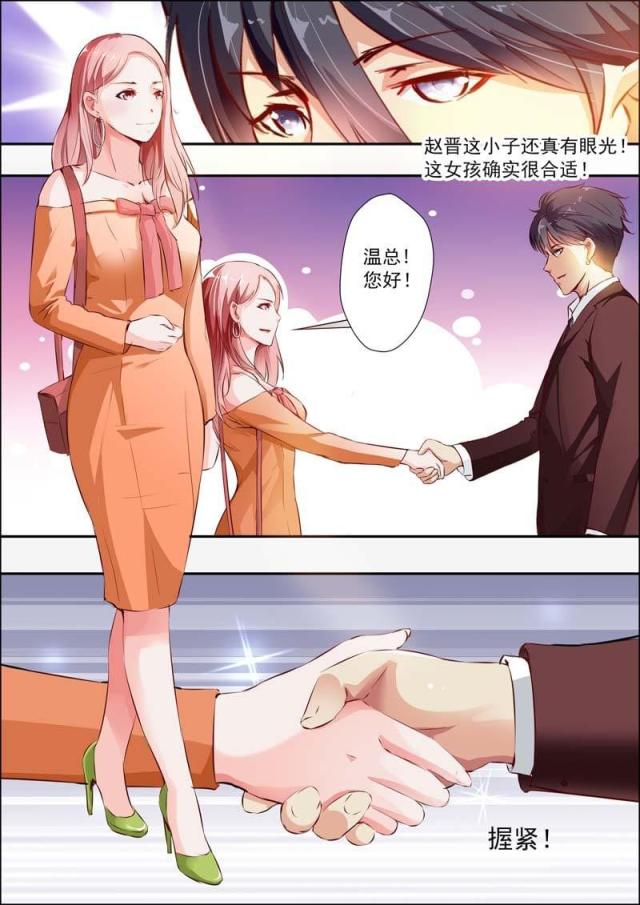 一夜危情:豪门天价前妻最新章节琰漫画,第15话1图
