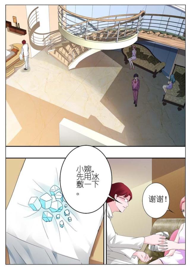 一夜危情:豪门天价前妻最新章节琰漫画,第42话2图