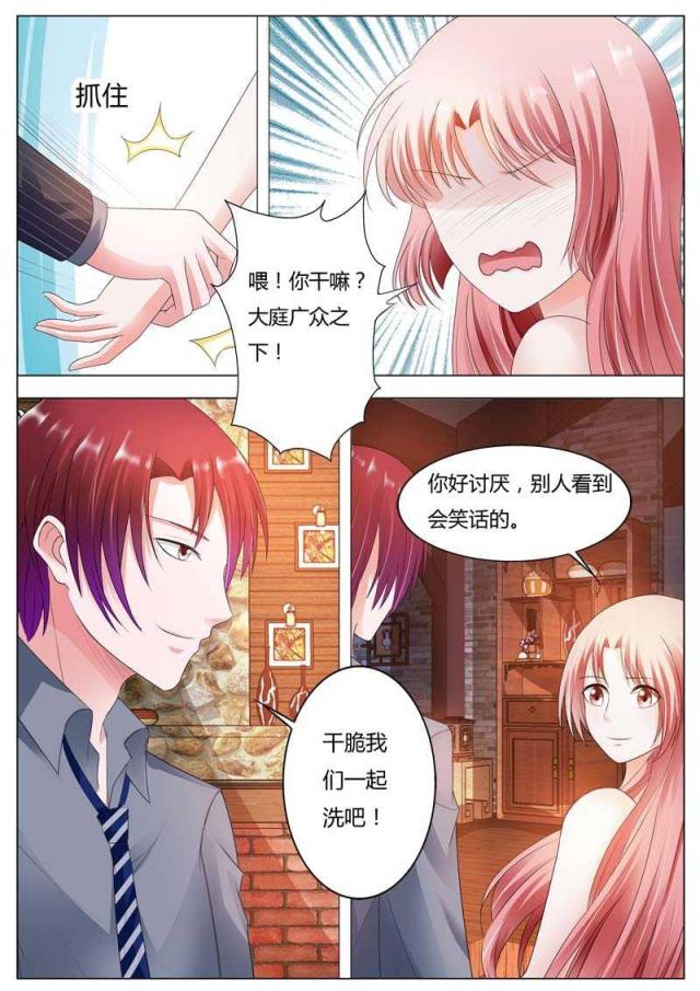 一夜危情:豪门天价前妻最新章节琰漫画,第86话1图