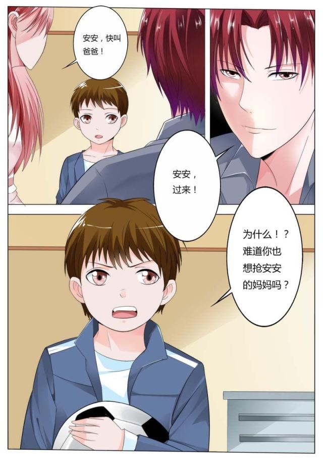 一夜孽情：吻别豪门老公漫画,第71话1图
