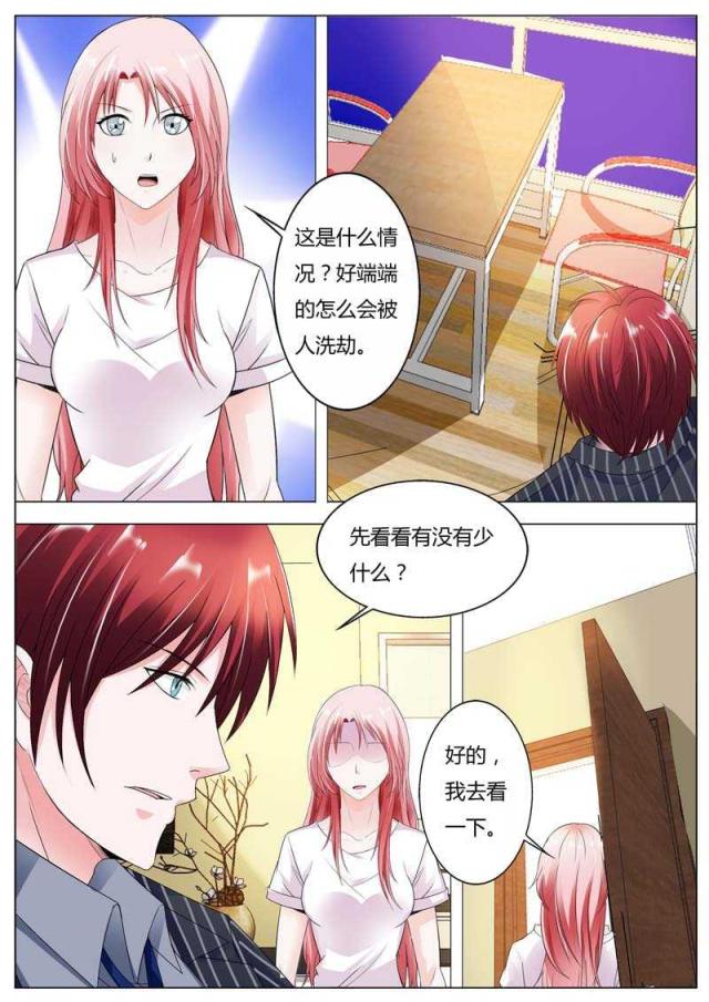 一夜孽情吻别豪门老公漫画免费阅读漫画,第80话2图
