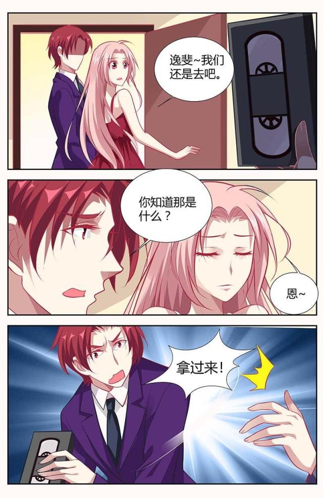 一夜孽情：吻别豪门老公漫画,第138话2图
