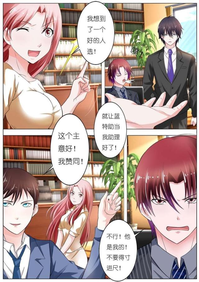 一夜孽情：吻别豪门老公漫画,第49话1图