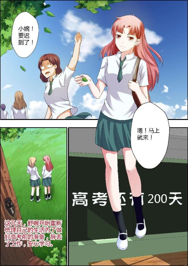 一夜孽情：吻别豪门老公漫画,第6话2图