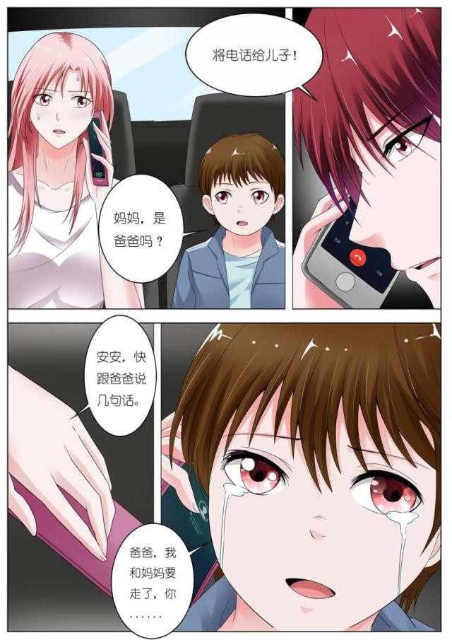 一夜危情:豪门天价前妻最新章节琰漫画,第74话2图