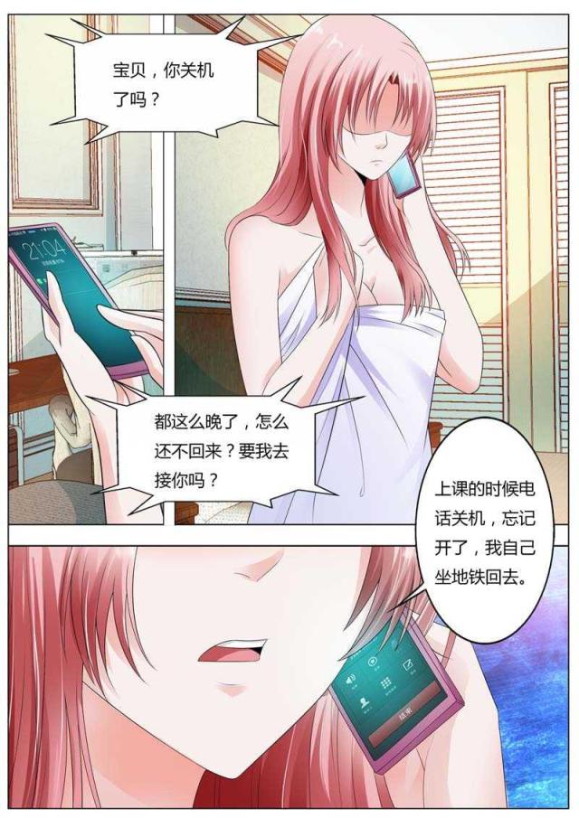 一夜孽情：吻别豪门老公漫画,第86话2图