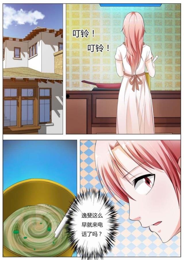 一夜危情:豪门天价前妻最新章节琰漫画,第72话2图