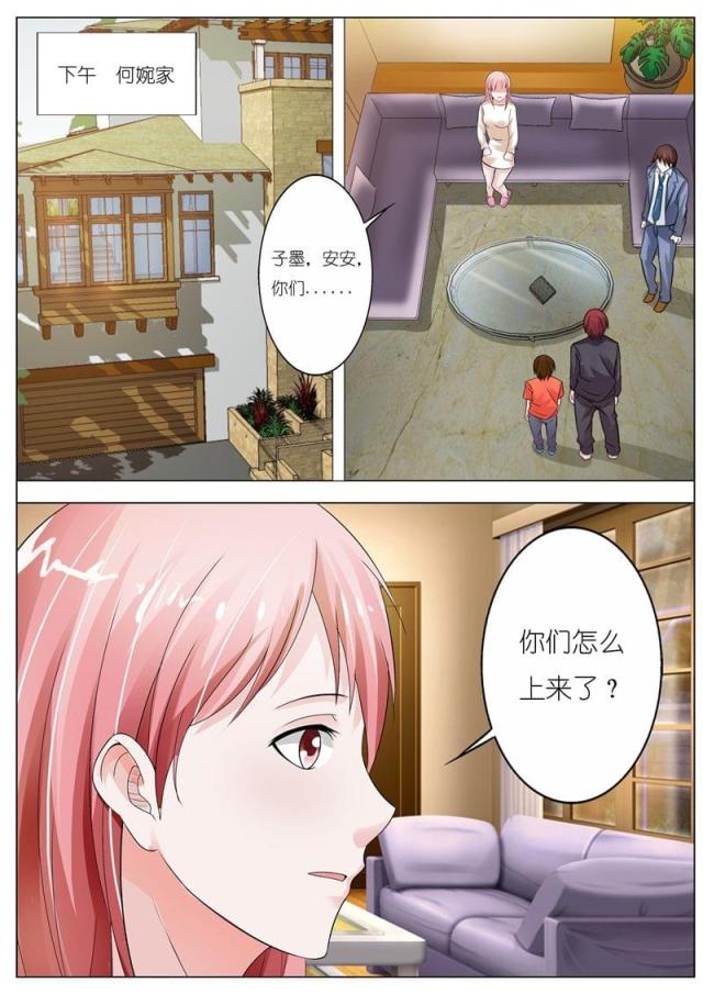 一夜孽情：吻别豪门老公漫画,第57话1图