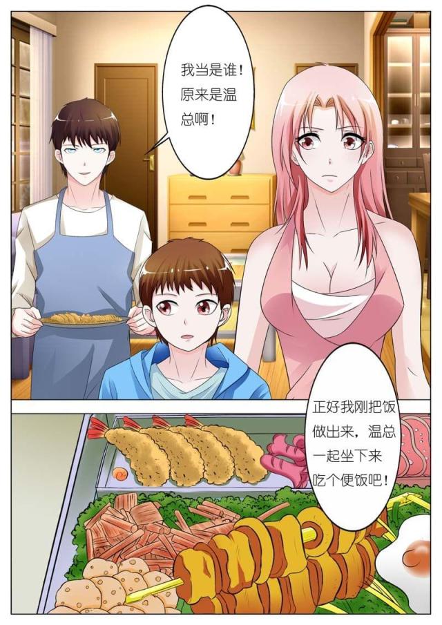 一夜孽情：吻别豪门老公漫画,第65话1图